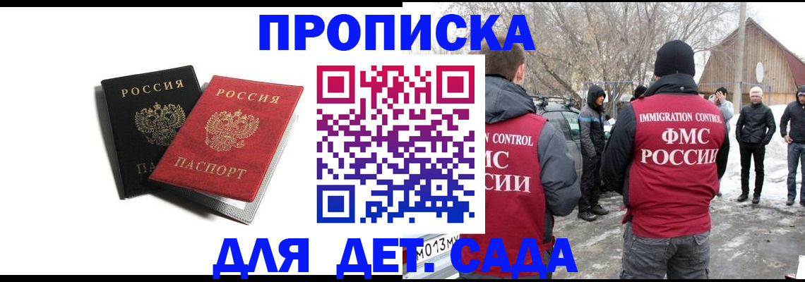 временная регистрация собственник в Кохме