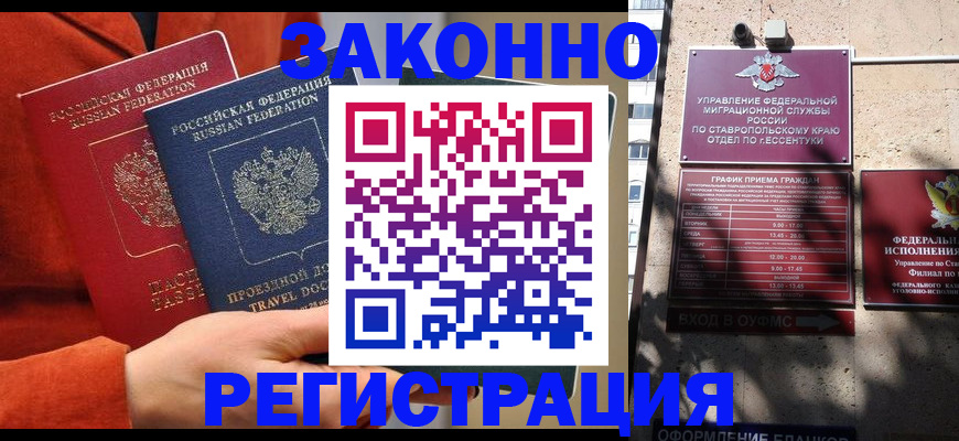 временная регистрация госуслуги в Кохме
