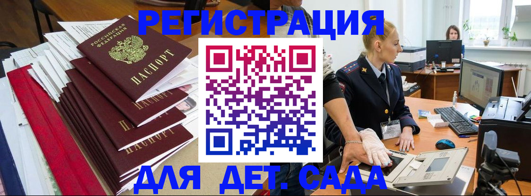 прописка для работы в Кохме