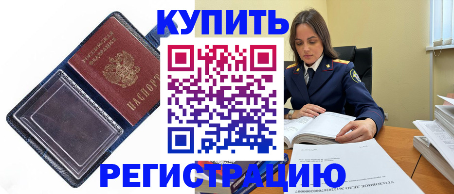 временная регистрация законно в Кохме