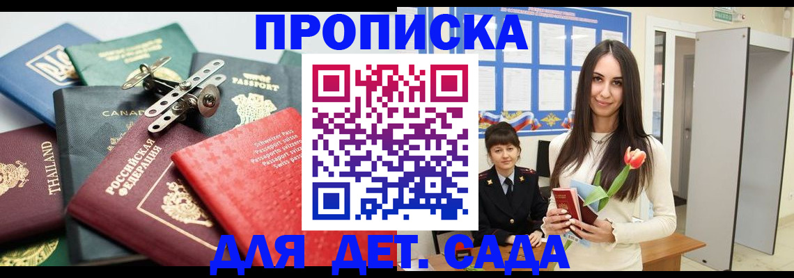 прописка гарантия в Кохме