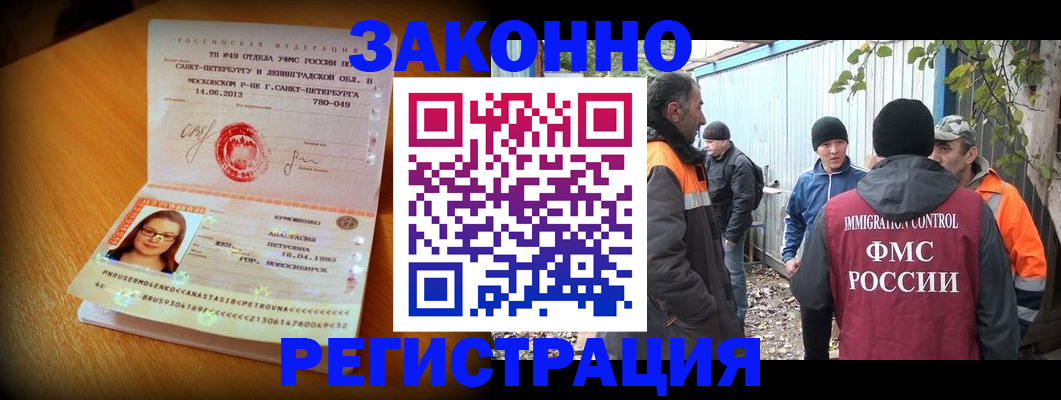 временная регистрация 2025 в Кохме